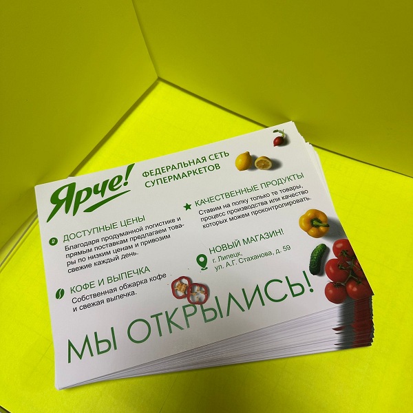 офсетная печать